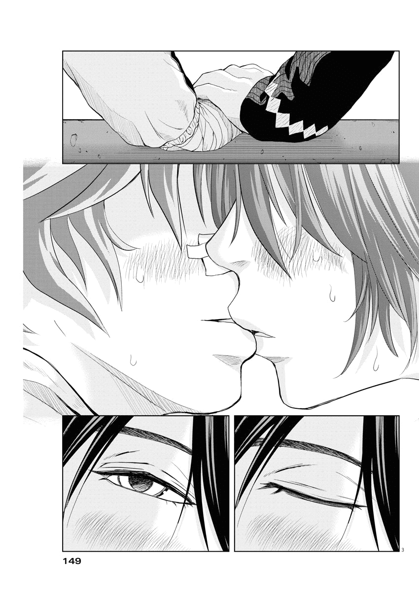 Saotome Girl, Hitakakusu Chapter 72 page 3 - Chapter 72: Saotome Senshu, First Kiss