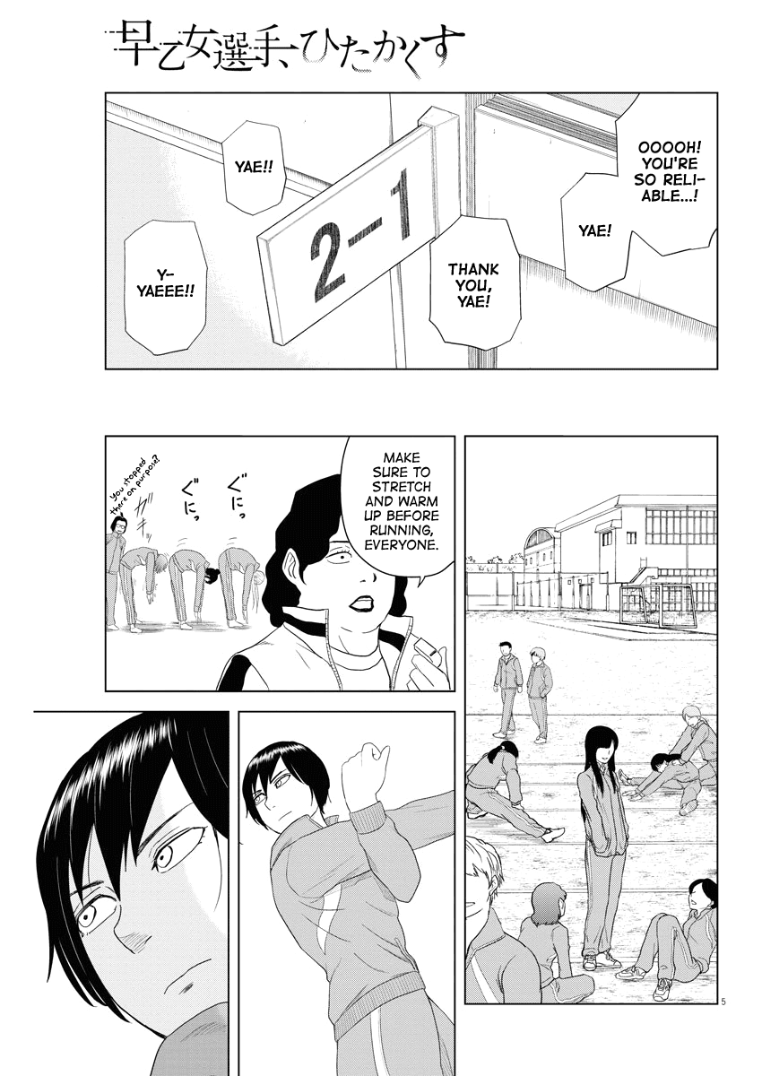 Saotome Girl, Hitakakusu Chapter 74 page 5 - Chapter 74: Saotome Senshu, Riveted