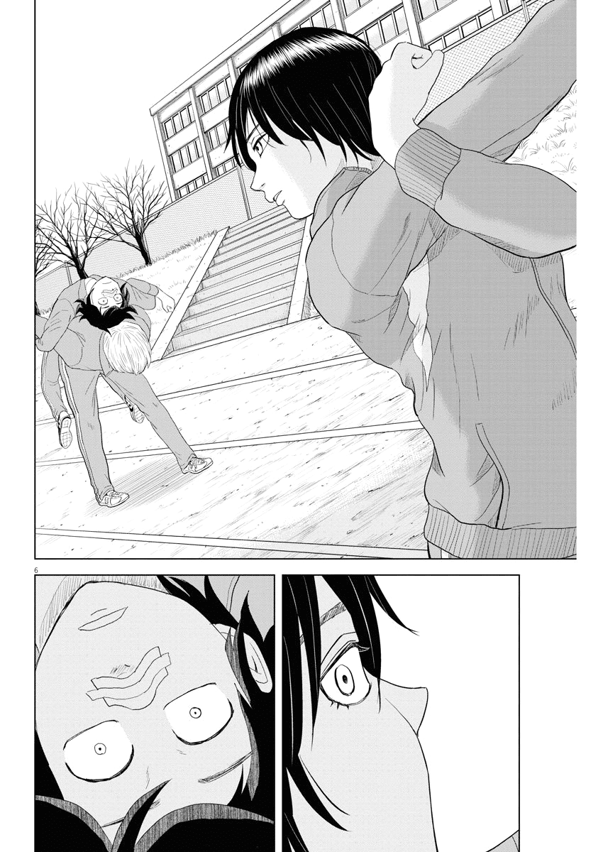 Saotome Girl, Hitakakusu Chapter 74 page 6 - Chapter 74: Saotome Senshu, Riveted