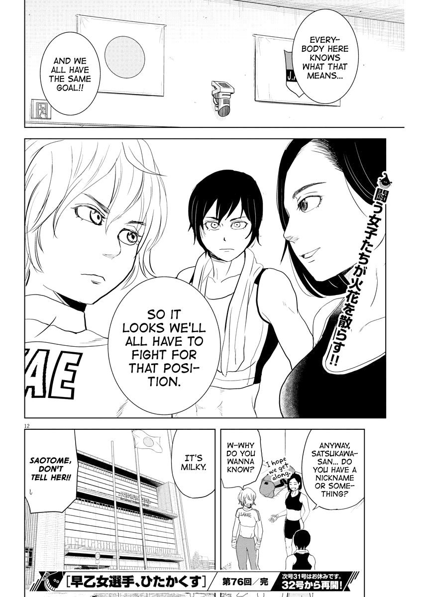 Saotome Girl, Hitakakusu Chapter 76 page 11 - Chapter 76: Saotome Senshu, Training Camp