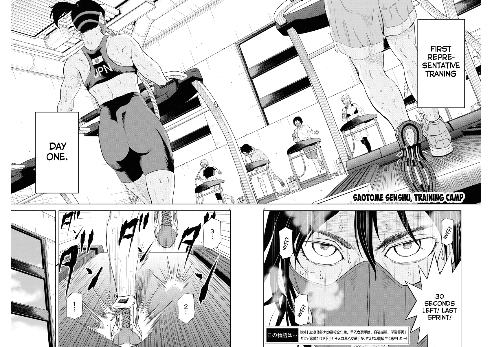 Saotome Girl, Hitakakusu Chapter 76 page 2 - Chapter 76: Saotome Senshu, Training Camp