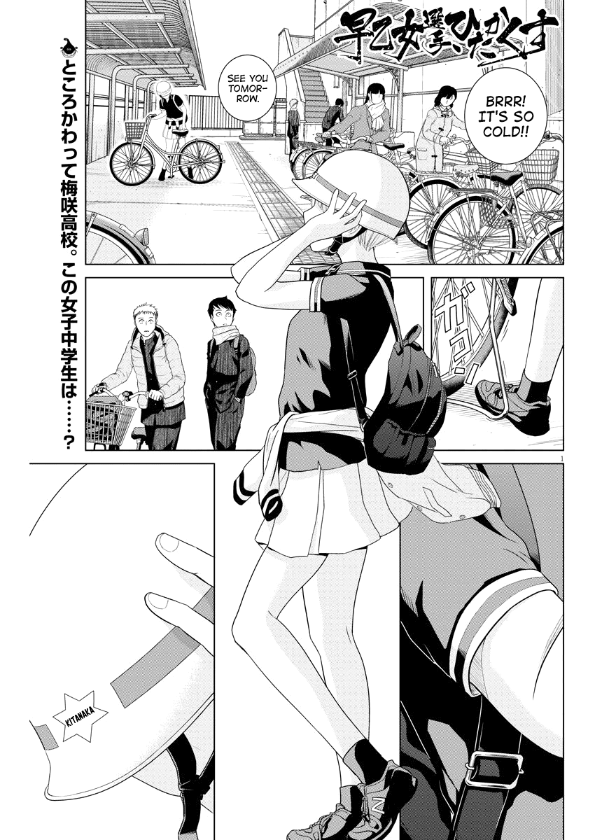 Saotome Girl, Hitakakusu Chapter 77 page 1 - Chapter 77: Saotome Senshu, Sisters