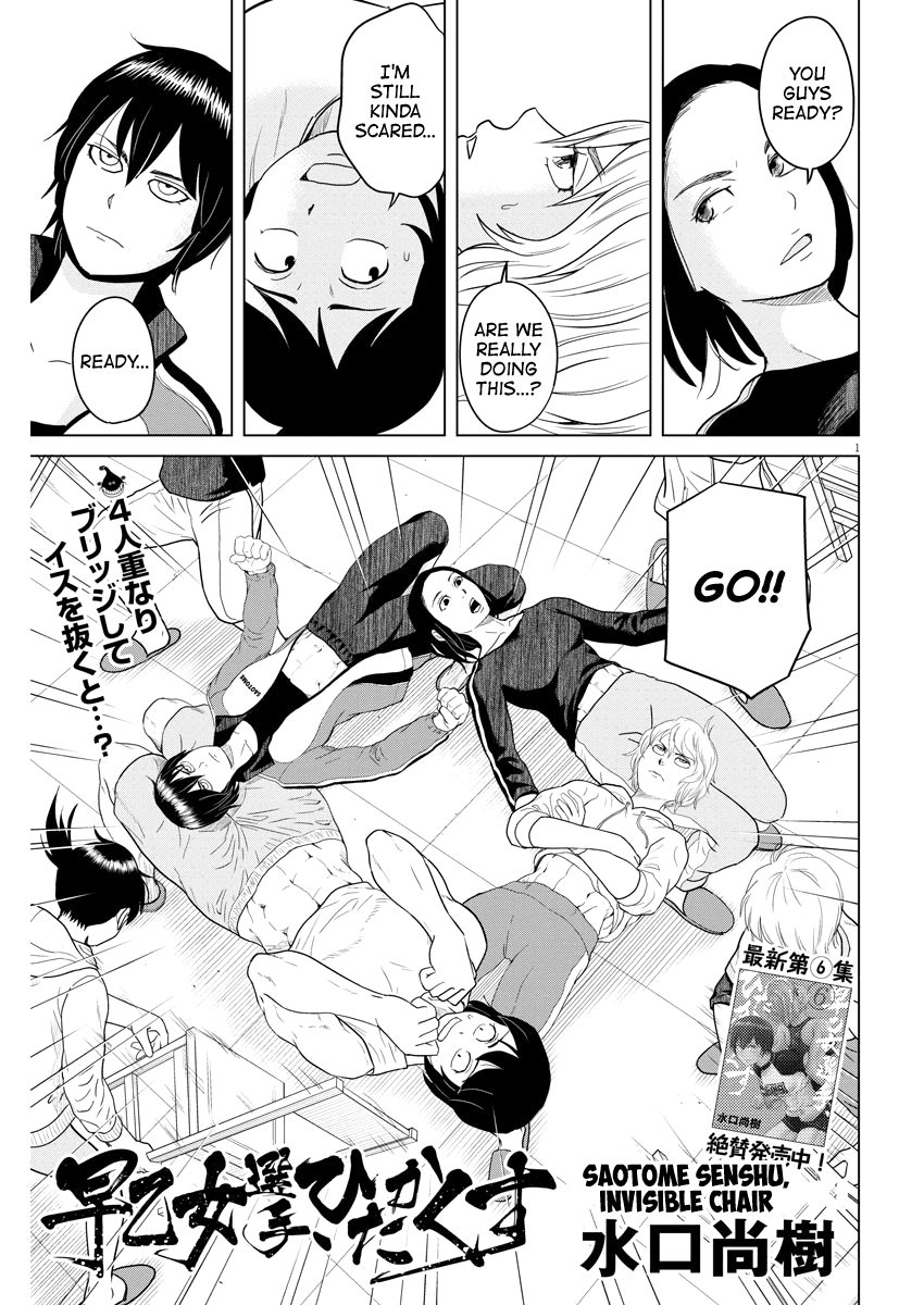 Saotome Girl, Hitakakusu Chapter 78 page 1 - Chapter 78: Saotome Senshu, Invisible Chair