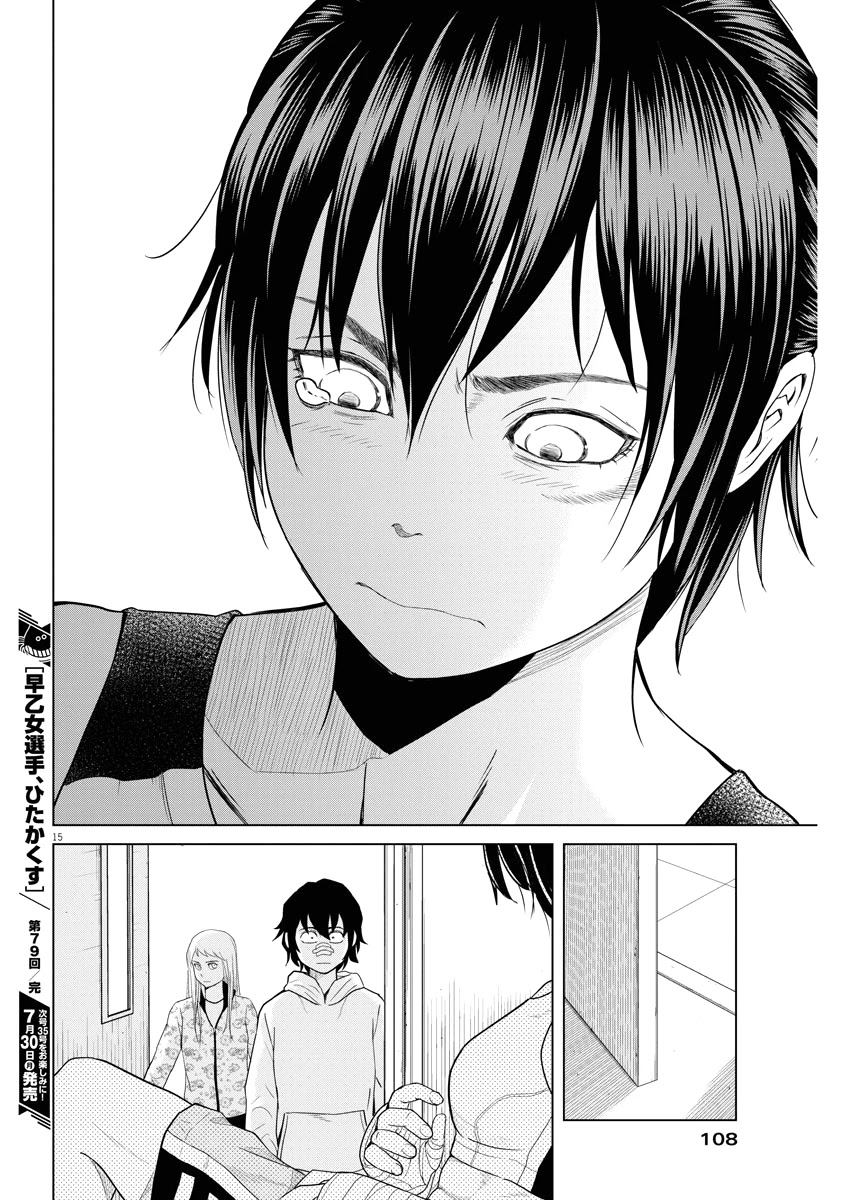 Saotome Girl, Hitakakusu Chapter 79 page 15 - Chapter 79: Saotome Senshu, The Hanami Sisters