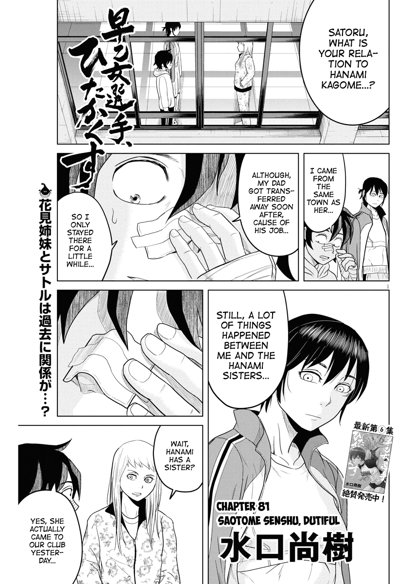 Saotome Girl, Hitakakusu Chapter 81 page 1 - Chapter 81: Saotome Senshu, Dutiful