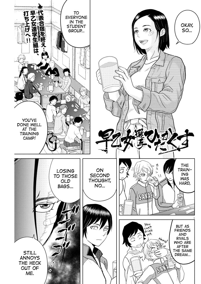 Saotome Girl, Hitakakusu Chapter 82 page 1 - Chapter 82: Saotome Senshu, Concluding
