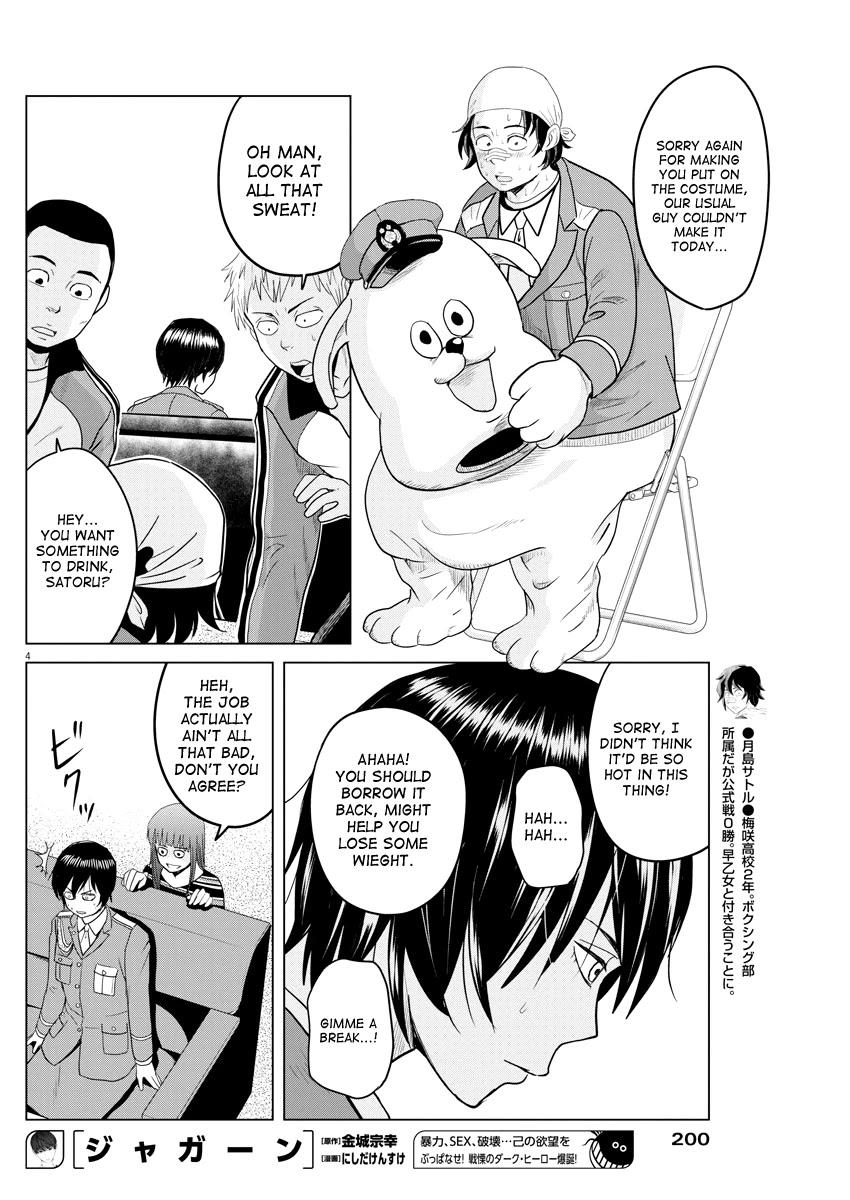 Saotome Girl, Hitakakusu Chapter 85 page 4 - Chapter 85: Saotome Senshu, Police