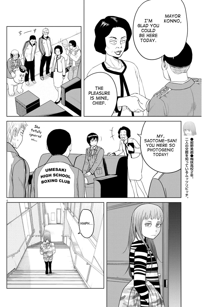 Saotome Girl, Hitakakusu Chapter 85 page 6 - Chapter 85: Saotome Senshu, Police