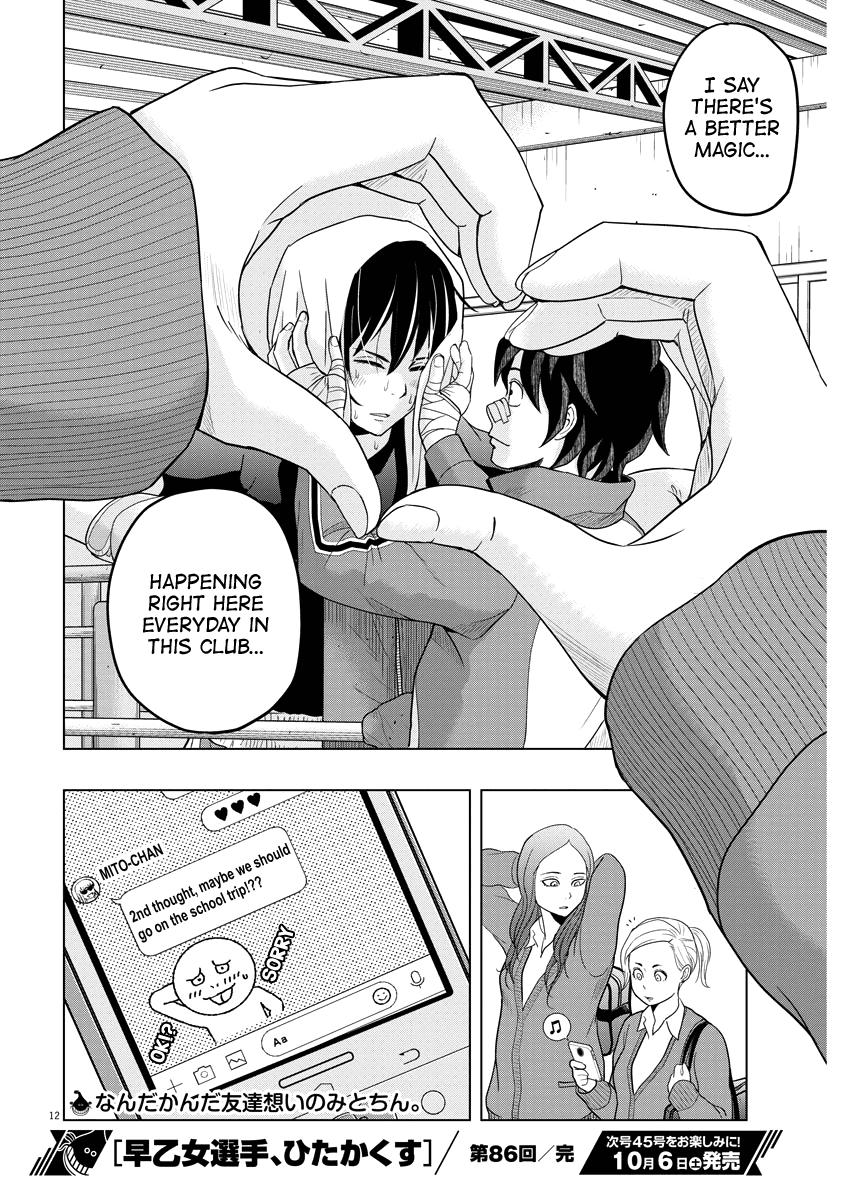 Saotome Girl, Hitakakusu Chapter 86 page 12 - Chapter 86: Saotome Senshu, Entrusting