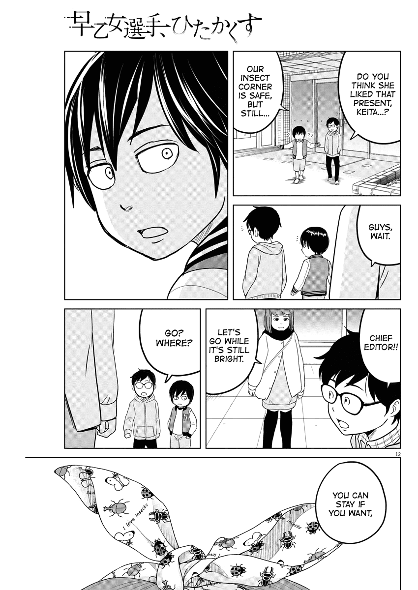 Saotome Girl, Hitakakusu Chapter 87 page 12 - Chapter 87: Saotome Senshu, Gifting