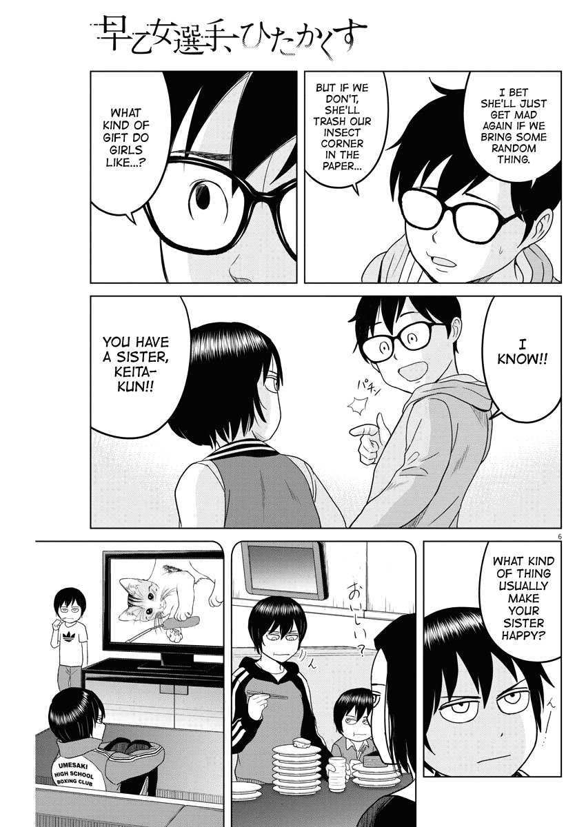 Saotome Girl, Hitakakusu Chapter 87 page 6 - Chapter 87: Saotome Senshu, Gifting