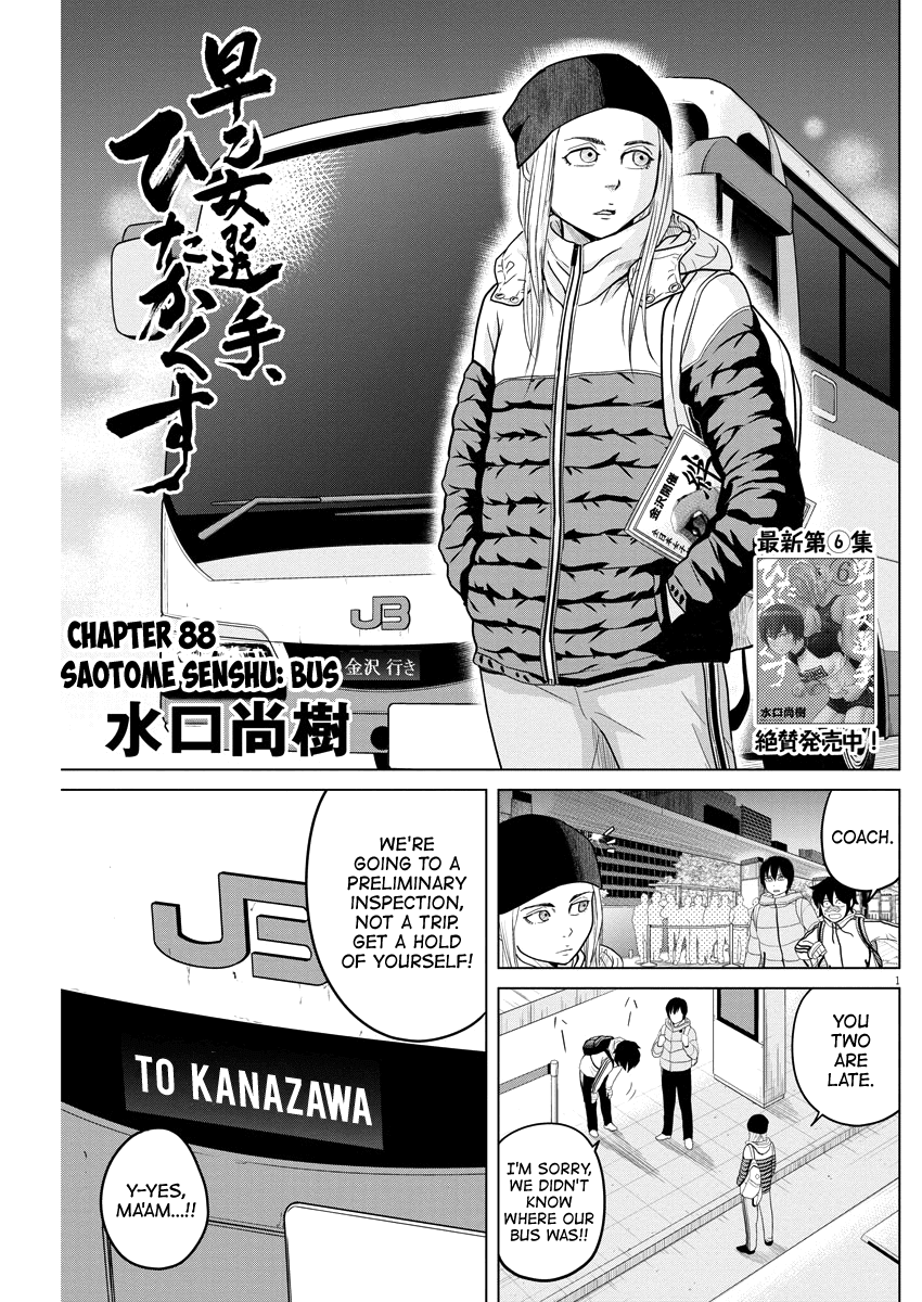 Saotome Girl, Hitakakusu Chapter 88 page 1 - Chapter 88: Saotome Senshu, Bus