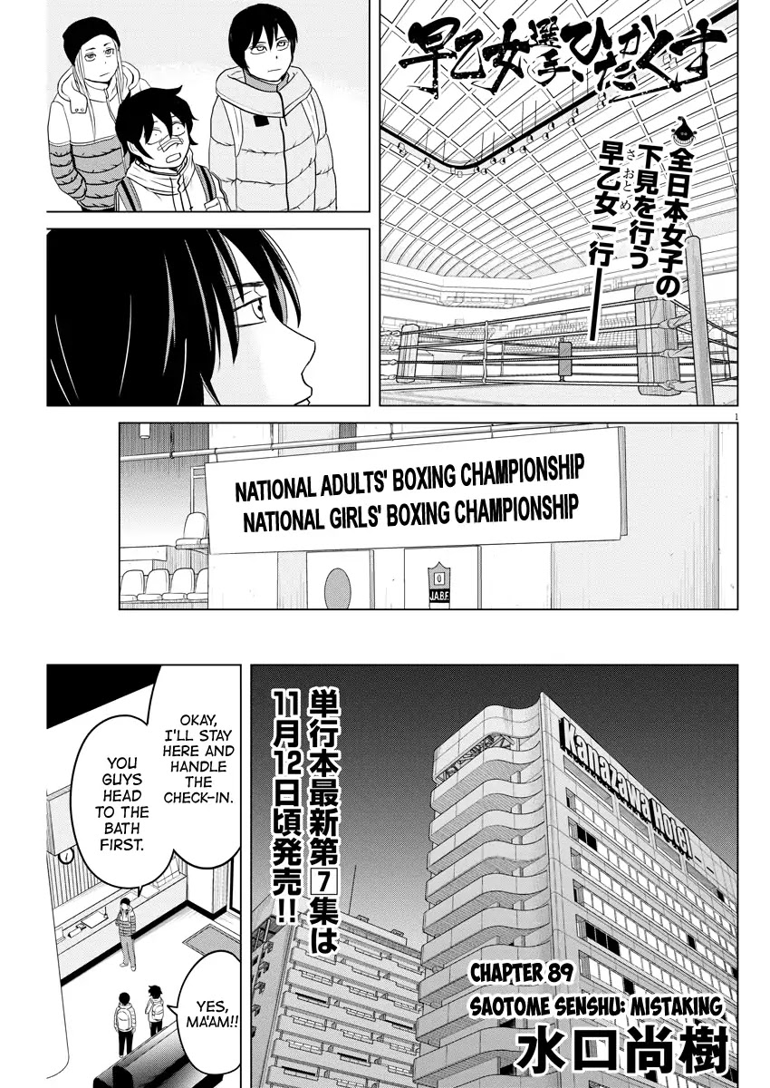 Saotome Girl, Hitakakusu Chapter 89 page 1 - Chapter 89: Saotome Senshu: Mistaking