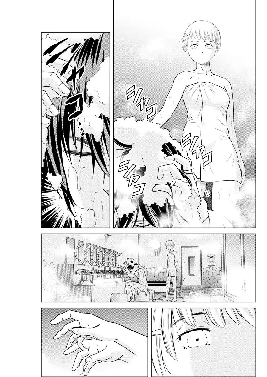 Saotome Girl, Hitakakusu Chapter 89 page 4 - Chapter 89: Saotome Senshu: Mistaking