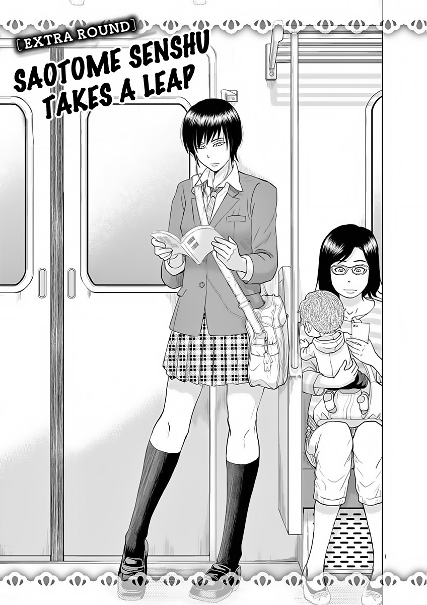 Saotome Girl, Hitakakusu Chapter 9.5 page 1 - Chapter 9.5: Saotome-Senshu Takes A Leap