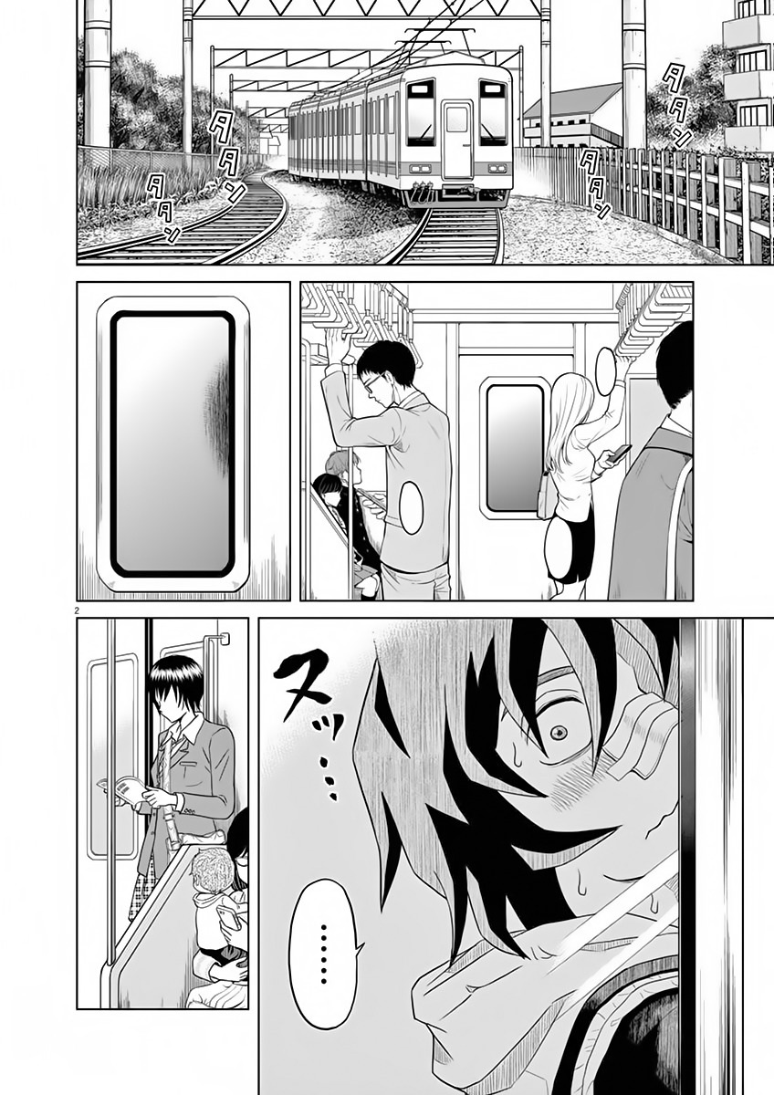 Saotome Girl, Hitakakusu Chapter 9.5 page 2 - Chapter 9.5: Saotome-Senshu Takes A Leap