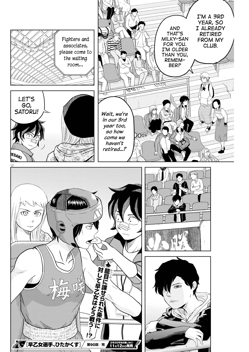 Saotome Girl, Hitakakusu Chapter 90 page 12 - Chapter 90: Saotome Senshu, Annoyed
