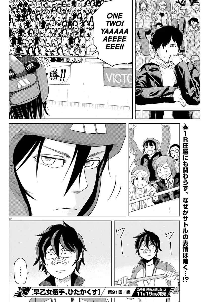 Saotome Girl, Hitakakusu Chapter 91 page 12 - Chapter 91: Saotome Senshu, Knock Out