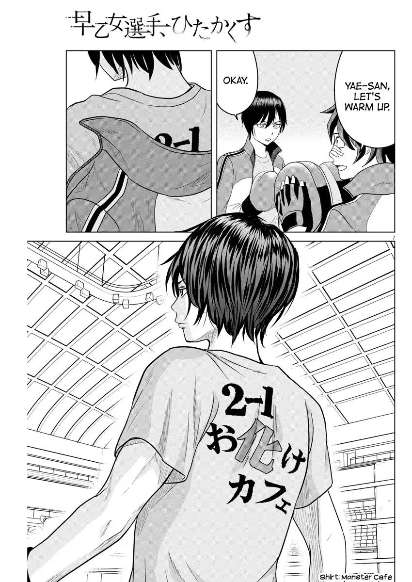 Saotome Girl, Hitakakusu Chapter 91 page 7 - Chapter 91: Saotome Senshu, Knock Out