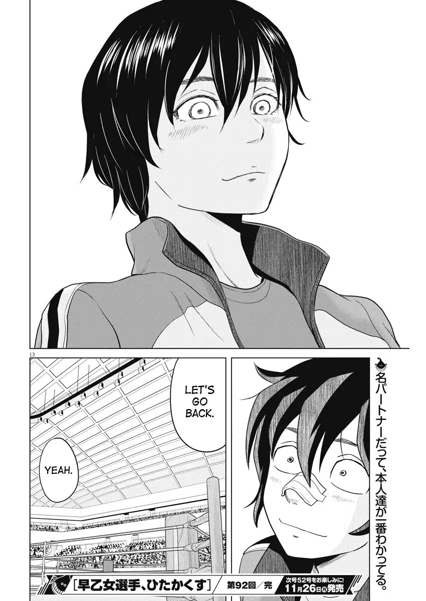 Saotome Girl, Hitakakusu Chapter 92 page 13 - Chapter 92: Saotome Senshu, Caring