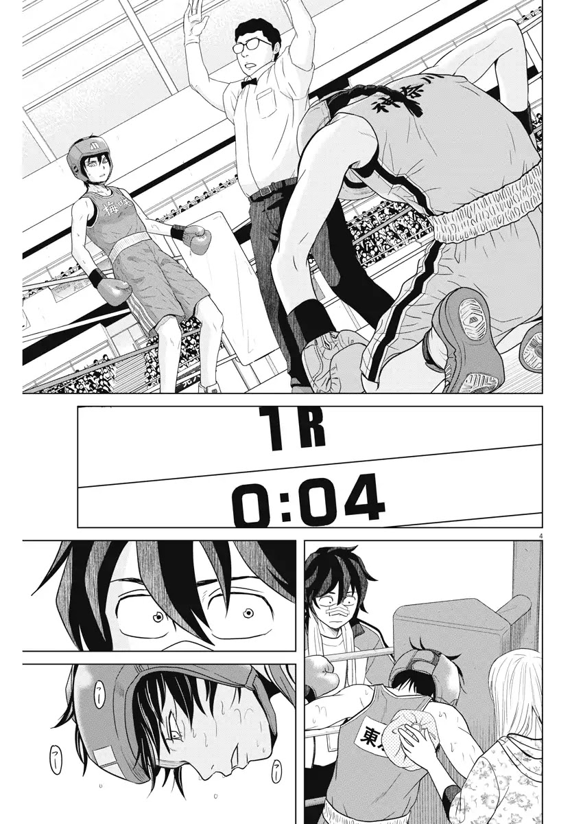 Saotome Girl, Hitakakusu Chapter 92 page 4 - Chapter 92: Saotome Senshu, Caring