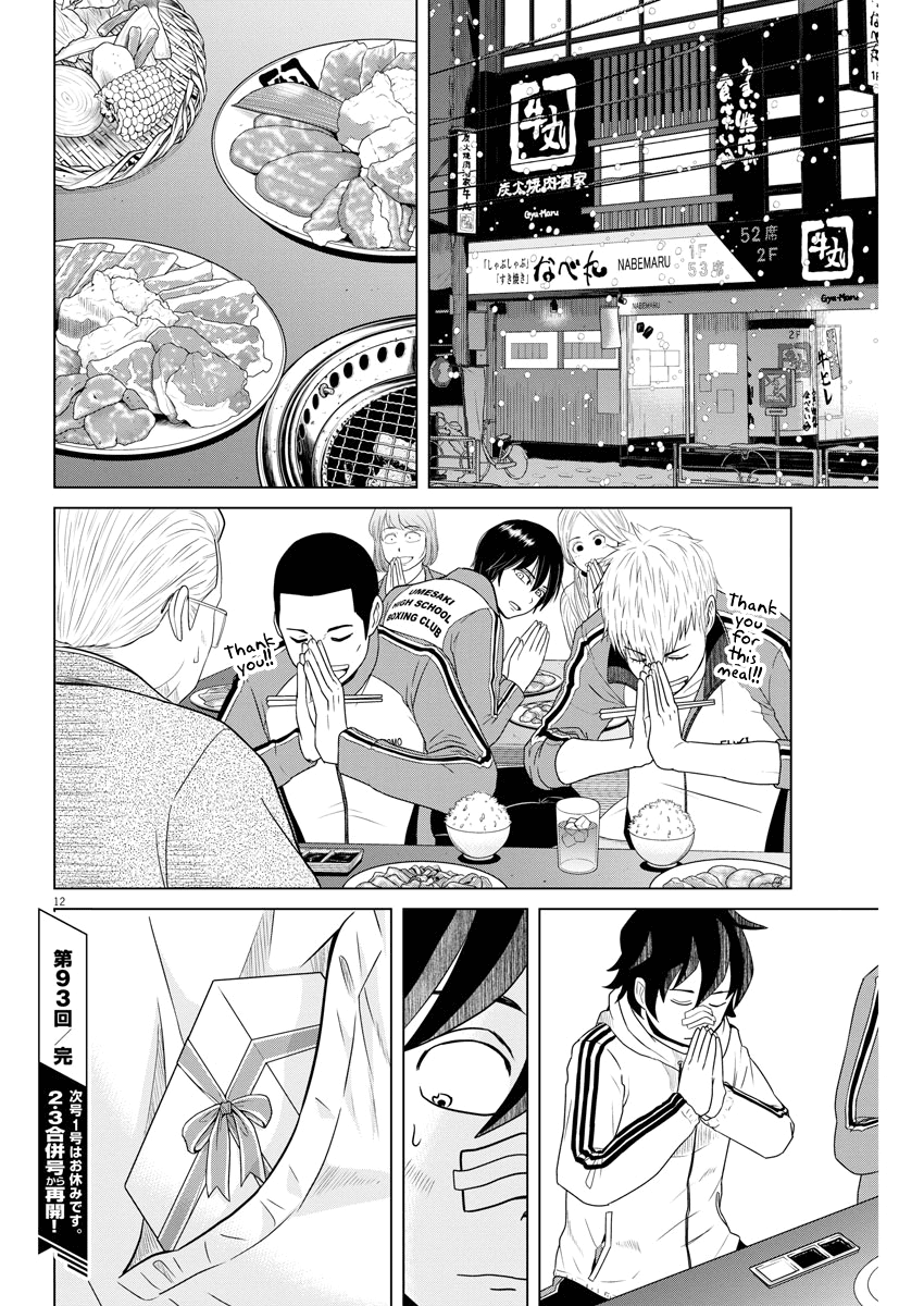 Saotome Girl, Hitakakusu Chapter 93 page 12 - Chapter 93: Saotome Senshu, Flying