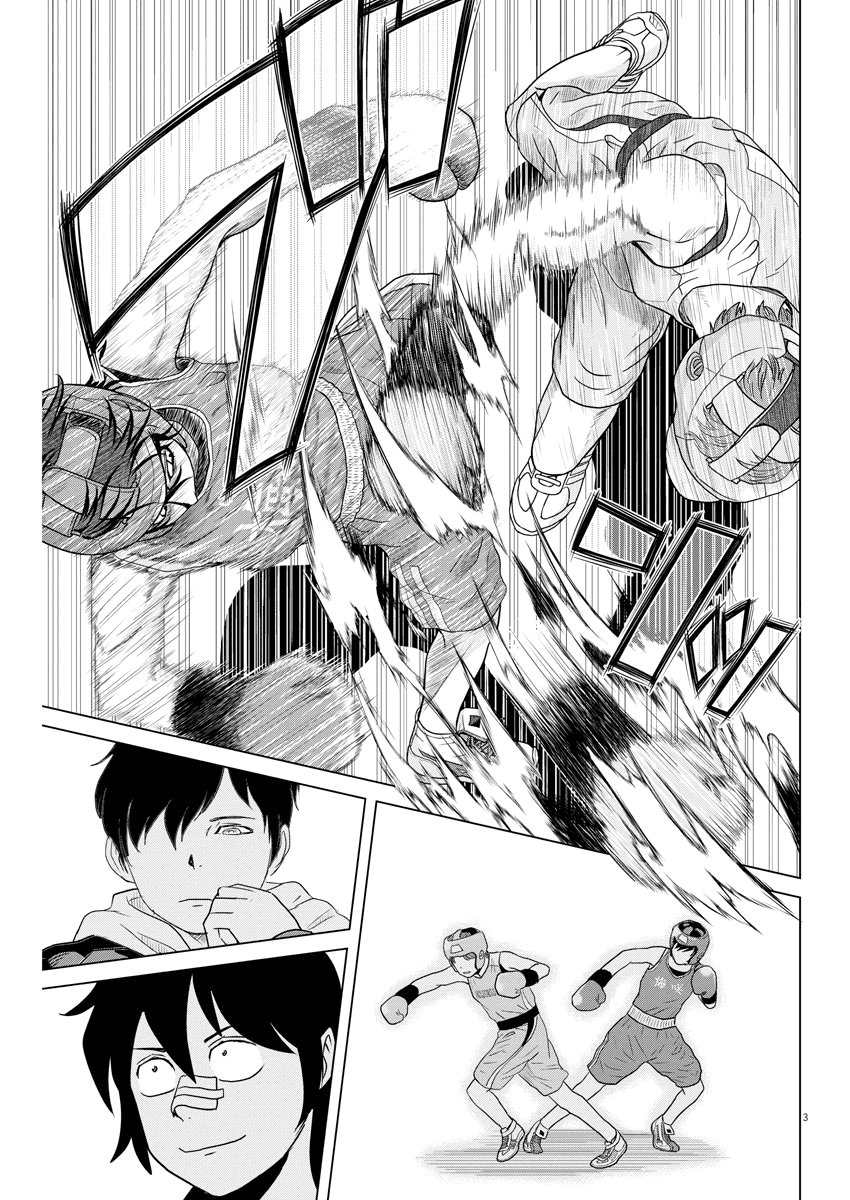 Saotome Girl, Hitakakusu Chapter 93 page 3 - Chapter 93: Saotome Senshu, Flying