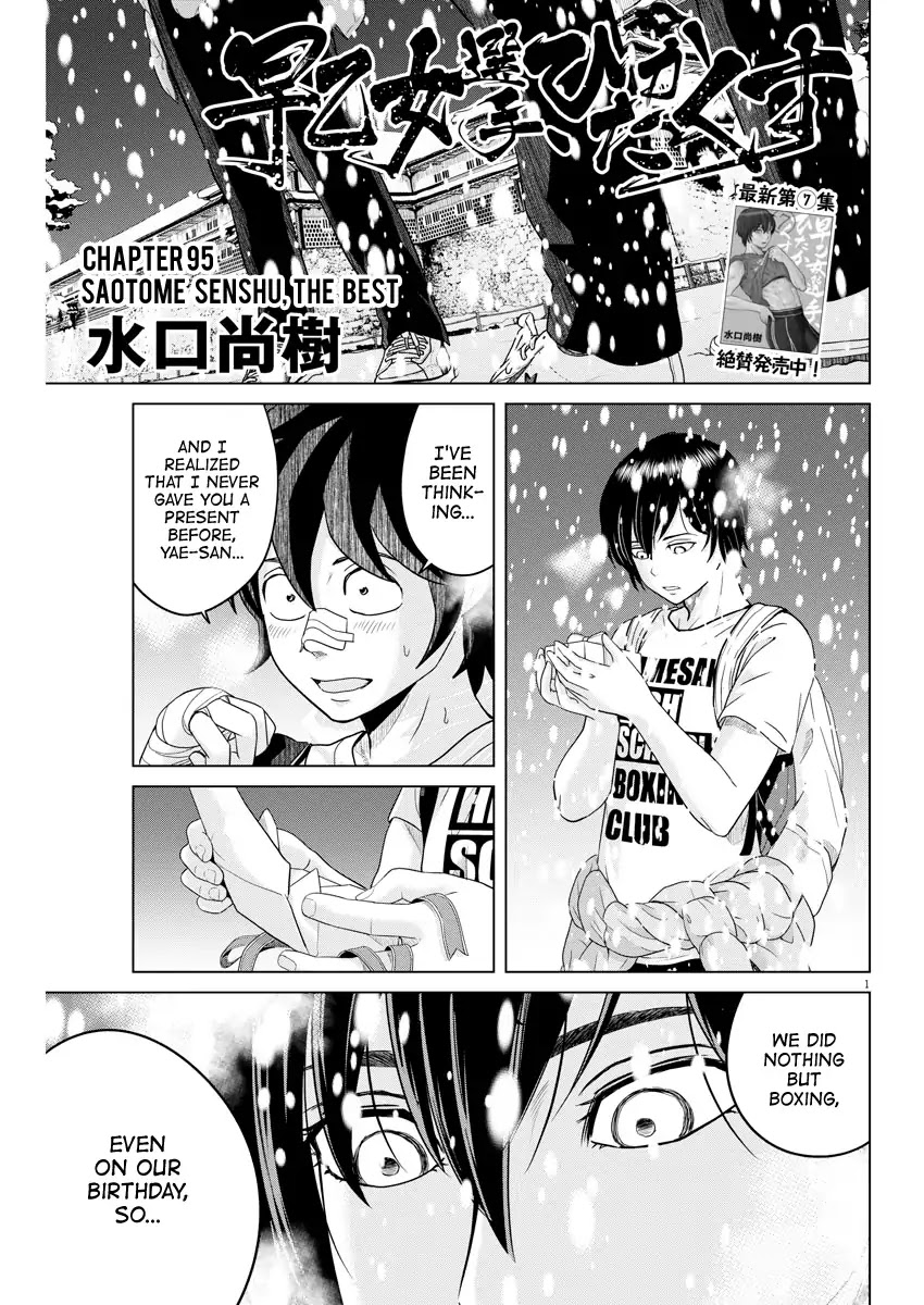 Saotome Girl, Hitakakusu Chapter 95 page 1 - Chapter 95: Saotome Senshu, The Best