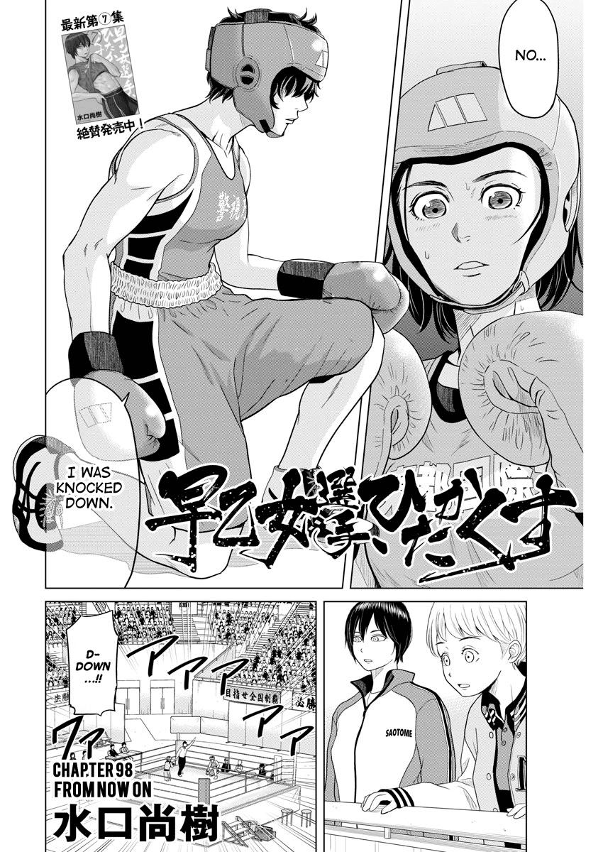 Saotome Girl, Hitakakusu Chapter 98 page 2 - Chapter 98: Saotome Senshu, From Now On