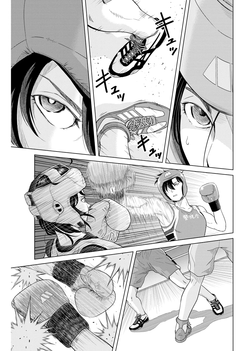 Saotome Girl, Hitakakusu Chapter 99 page 1 - Chapter 99: Saotome Senshu, Believing