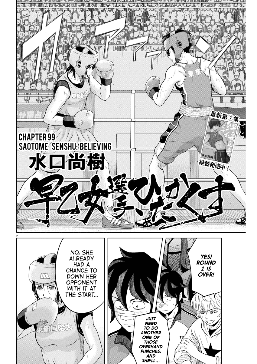 Saotome Girl, Hitakakusu Chapter 99 page 2 - Chapter 99: Saotome Senshu, Believing