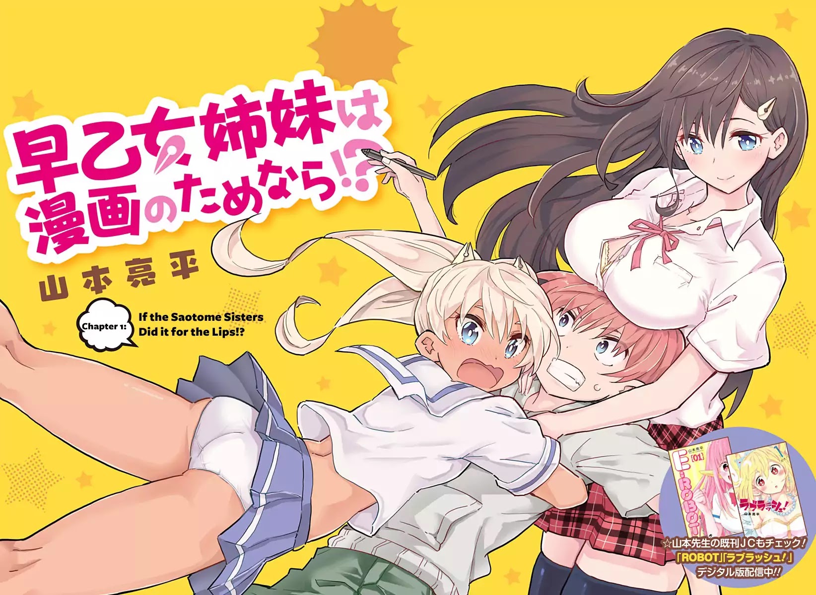 Saotome Shimai Ha Manga no Tame Nara!? Chapter 1 page 3 - Chapter 1: If the Saotome Sisters Did it for the Lips!?