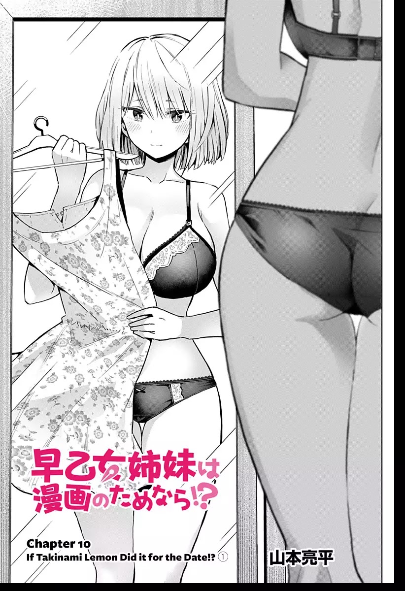 Saotome Shimai Ha Manga no Tame Nara!? Chapter 10 page 2 - Chapter 10: If Takinami Lemon Did it for the Date!? ①