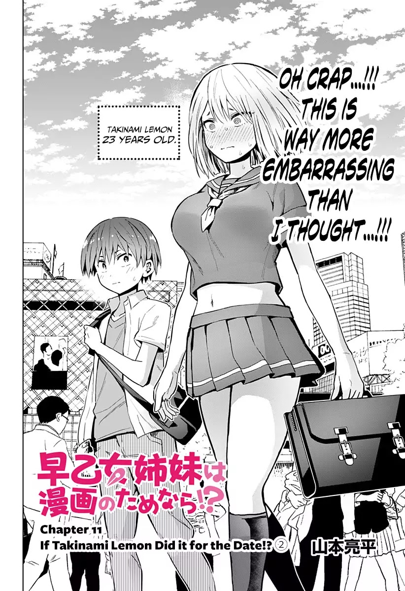 Saotome Shimai Ha Manga no Tame Nara!? Chapter 11 page 3 - Chapter 11: If Takinami Lemon Did it for the Date!? ②