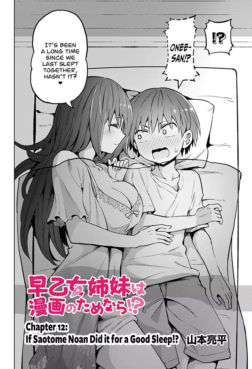 Saotome Shimai Ha Manga no Tame Nara!? Chapter 12 page 5 - Chapter 12: If Saotome Noan Did it for a Good Sleep!?
