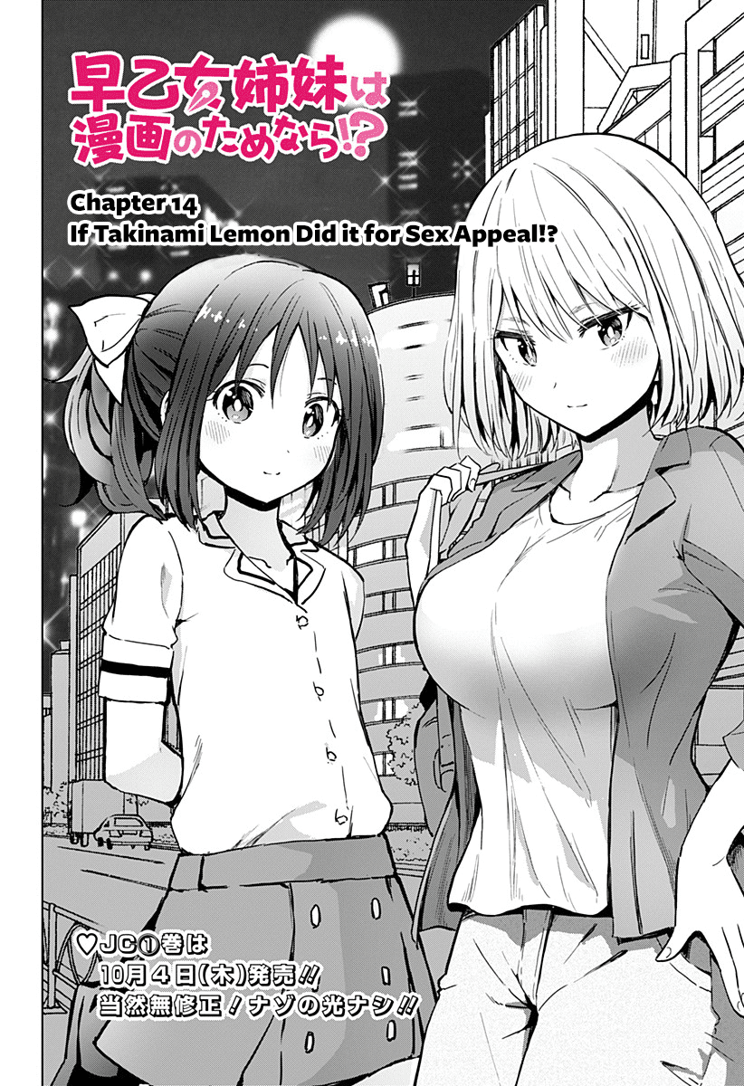 Saotome Shimai Ha Manga no Tame Nara!? Chapter 14 page 5 - Chapter 14: If Takinami Lemon Did it for Sex Appeal!?
