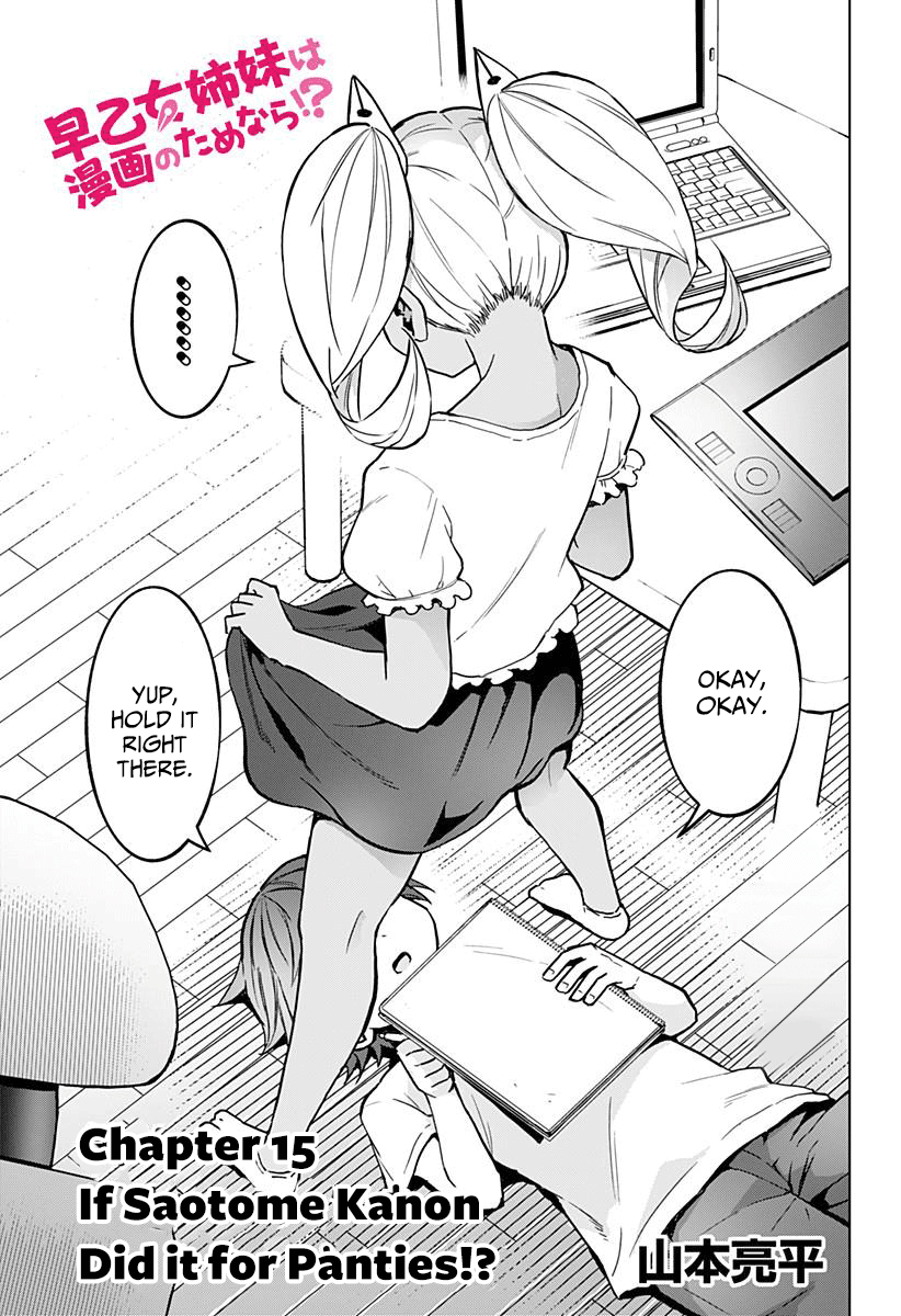 Saotome Shimai Ha Manga no Tame Nara!? Chapter 15 page 6 - Chapter 15: If Saotome Kanon Did it for Panties!?