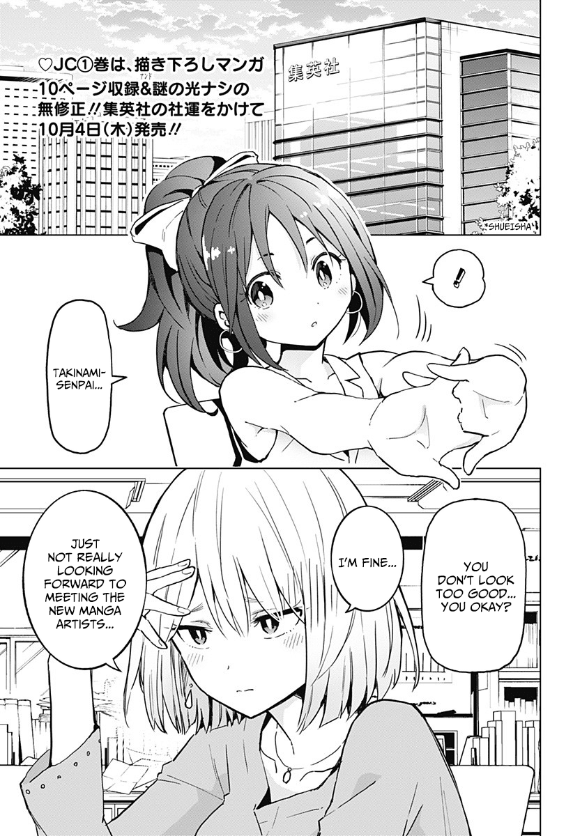 Saotome Shimai Ha Manga no Tame Nara!? Chapter 16 page 2 - Chapter 16: If the Yurizono Sisters Did it for the Manga!?