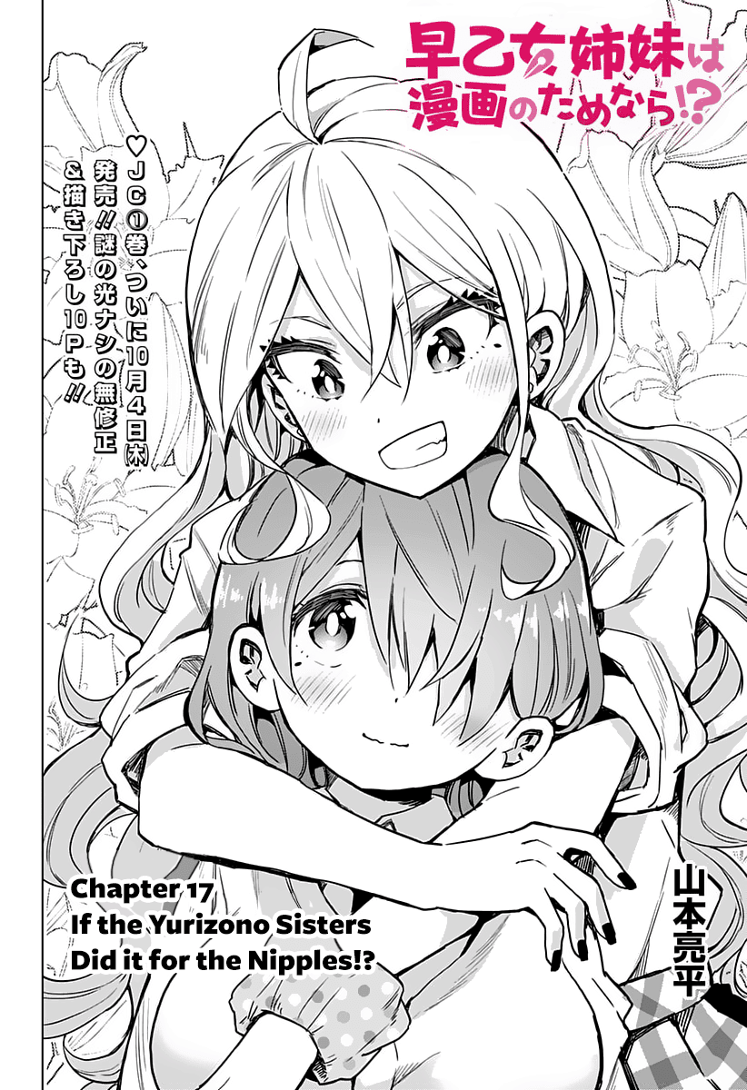 Saotome Shimai Ha Manga no Tame Nara!? Chapter 17 page 2 - Chapter 17: If the Yurizono Sisters Did it for the Nipples!?