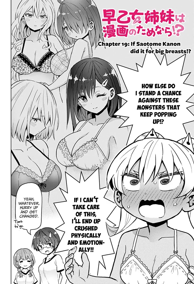 Saotome Shimai Ha Manga no Tame Nara!? Chapter 19 page 3 - Chapter 19: If Saotome Kanon did it for big breasts!?