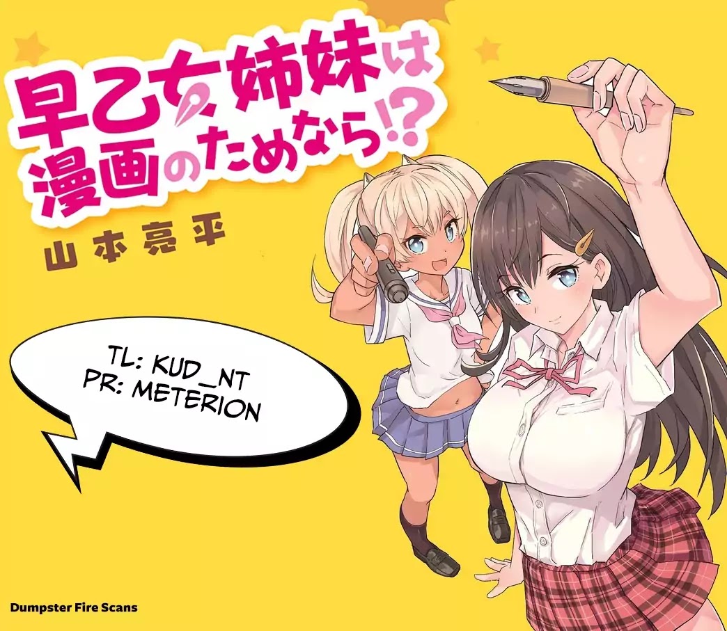 Saotome Shimai Ha Manga no Tame Nara!? Chapter 2 page 1 - Chapter 2: If the Saotome Sisters Did it for the Swimsuits!?