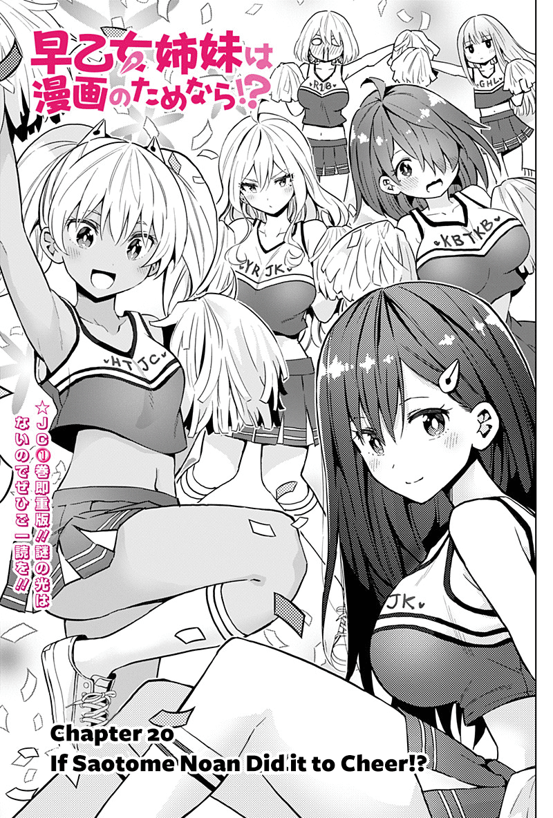 Saotome Shimai Ha Manga no Tame Nara!? Chapter 20 page 2 - Chapter 20: If Saotome Noan Did it to Cheer!?