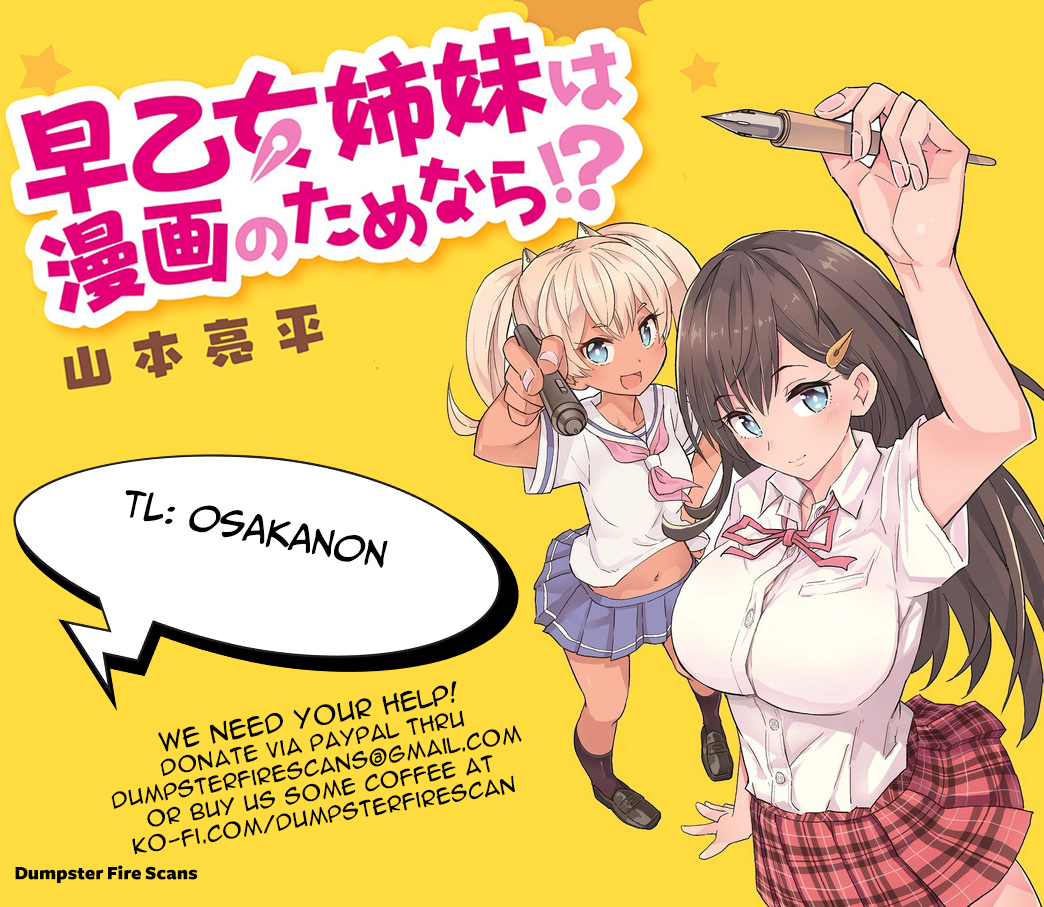 Saotome Shimai Ha Manga no Tame Nara!? Chapter 22 page 1 - Chapter 22: TheSaotome sisters did it for material!?
