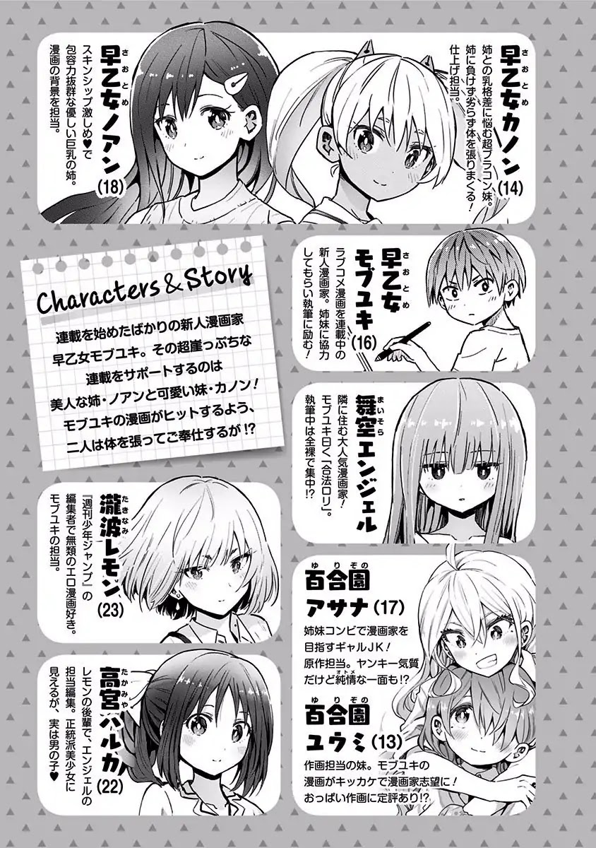Saotome Shimai Ha Manga no Tame Nara!? Chapter 28 page 7 - Chapter 28: The Saotome sisters did it for material!? (Part 7)