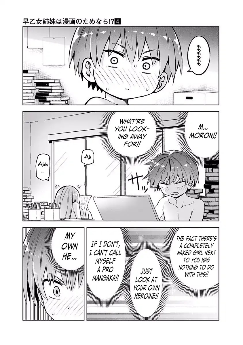 Saotome Shimai Ha Manga no Tame Nara!? Chapter 31 page 3 - Chapter 31: If Maisora Angel did it for the Collab!? ②