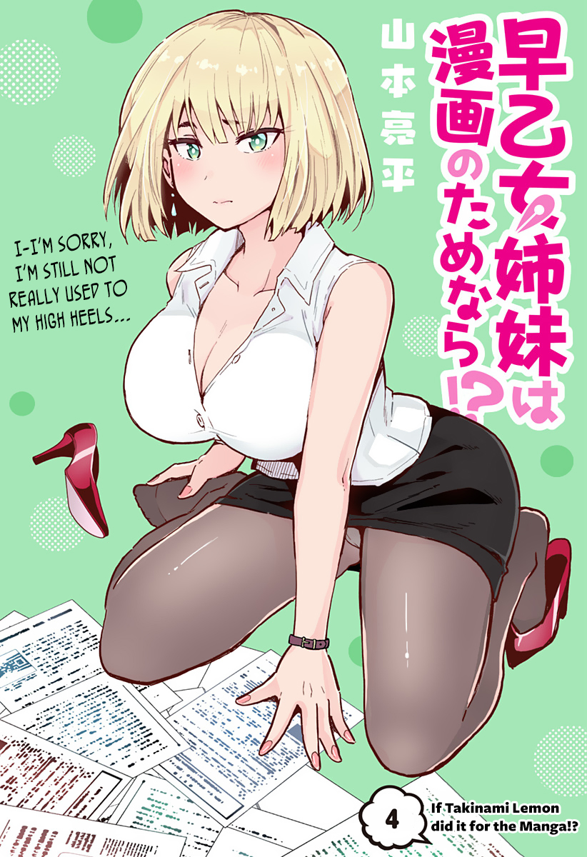 Saotome Shimai Ha Manga no Tame Nara!? Chapter 4 page 4 - Chapter 4: If Takenami Lemon did it for the Manga!?