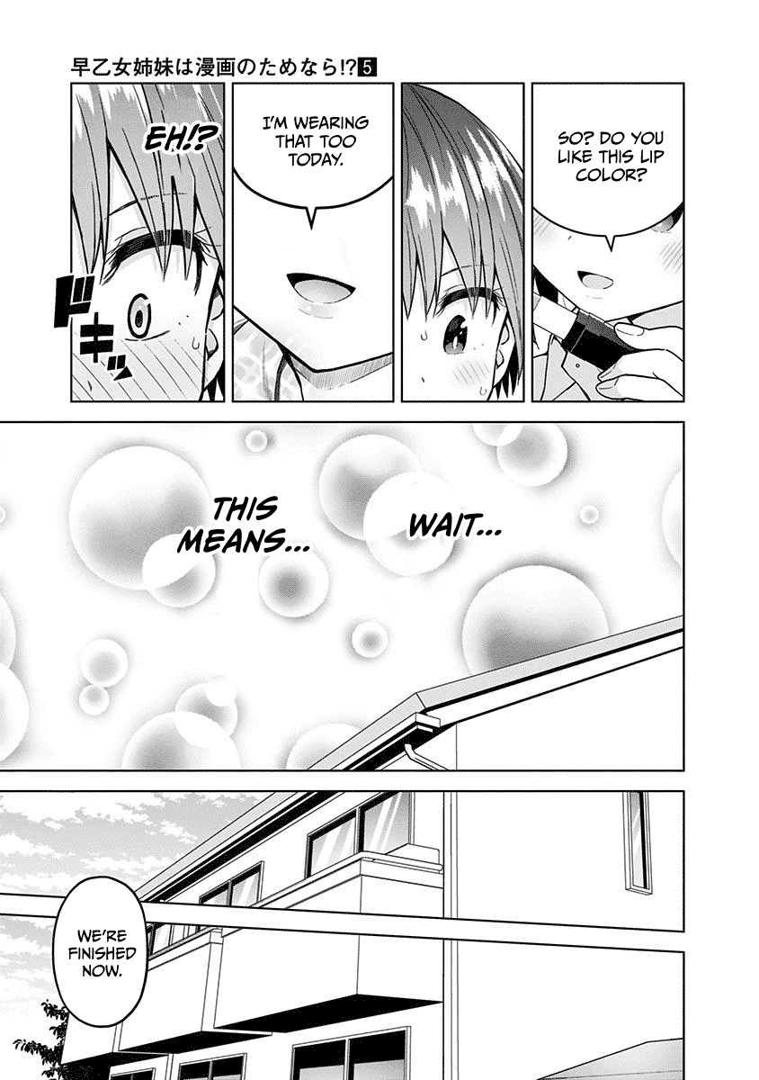 Saotome Shimai Ha Manga no Tame Nara!? Chapter 42 page 7 - Chapter 42