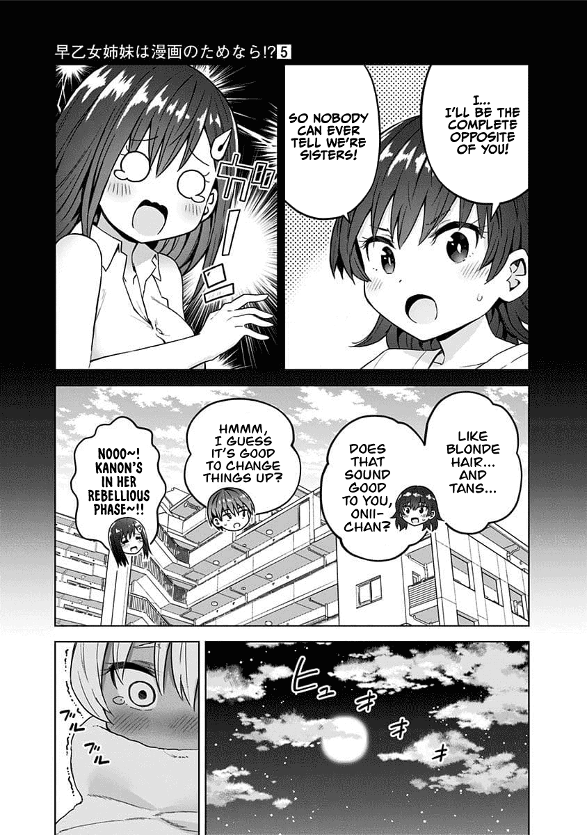 Saotome Shimai Ha Manga no Tame Nara!? Chapter 43 page 12 - Chapter 43: If Saotome Kanon does it for a tan!?