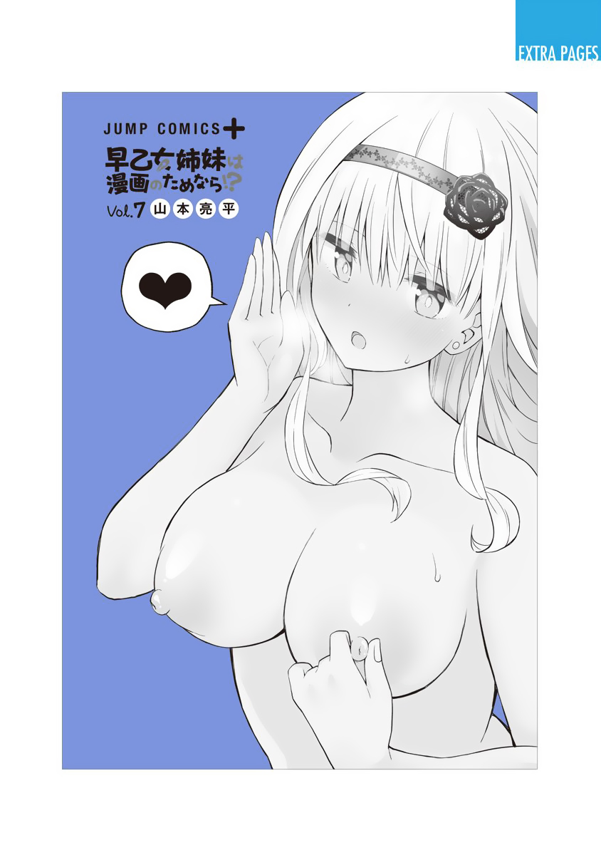 Saotome Shimai Ha Manga no Tame Nara!? Chapter 56 page 6 - Chapter 56: If Maisora Angel does it for digital?!