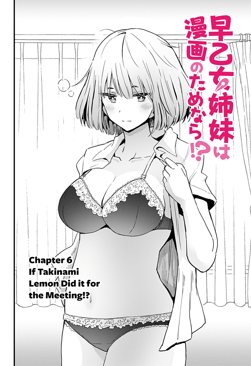 Saotome Shimai Ha Manga no Tame Nara!? Chapter 6 page 5 - Chapter 6: If Takinami Lemon Did it for the Meeting!?